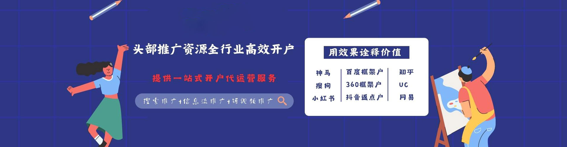 解放百度sem
